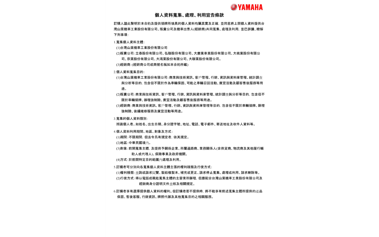 機車買賣合約書
